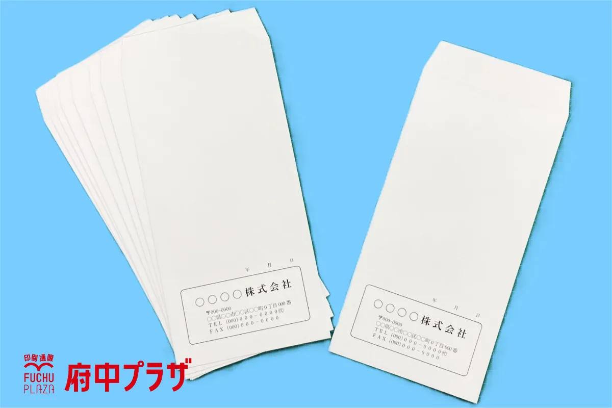 封筒印刷 サンプル1