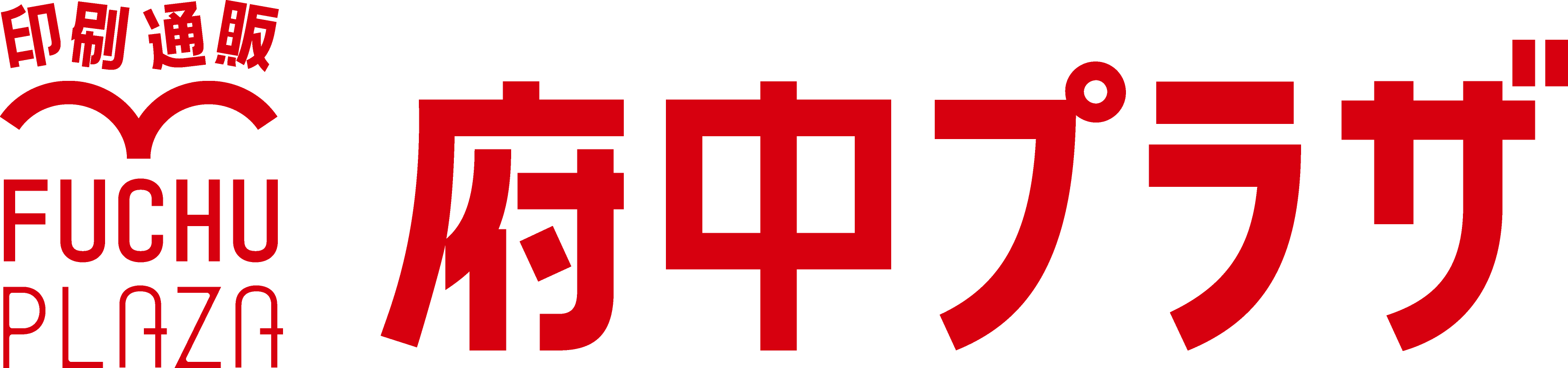 印刷通販府中プラザ 